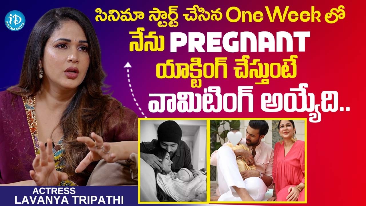 Actress Lavanya Tripathi About Her Pregnancy During Movie Shooting | Varun Tej | #sathileelavathi
