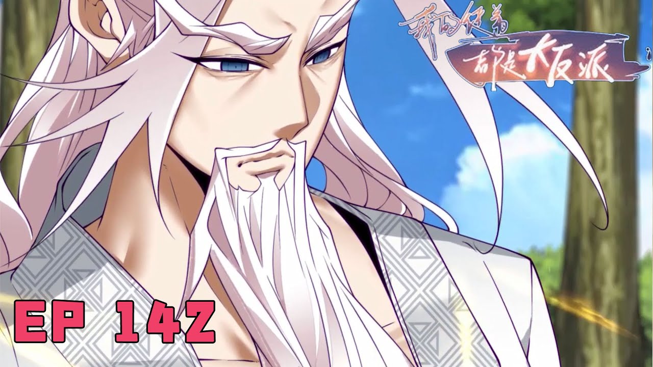 🗡《我的徒弟都是大反派/My Disciples Are All Villains》第二季82集 EP82  夔牛，你让老夫主持公道？#动态漫画 #玄幻 #穿越 #重生 #热血 #逆袭 #系统 #搞笑