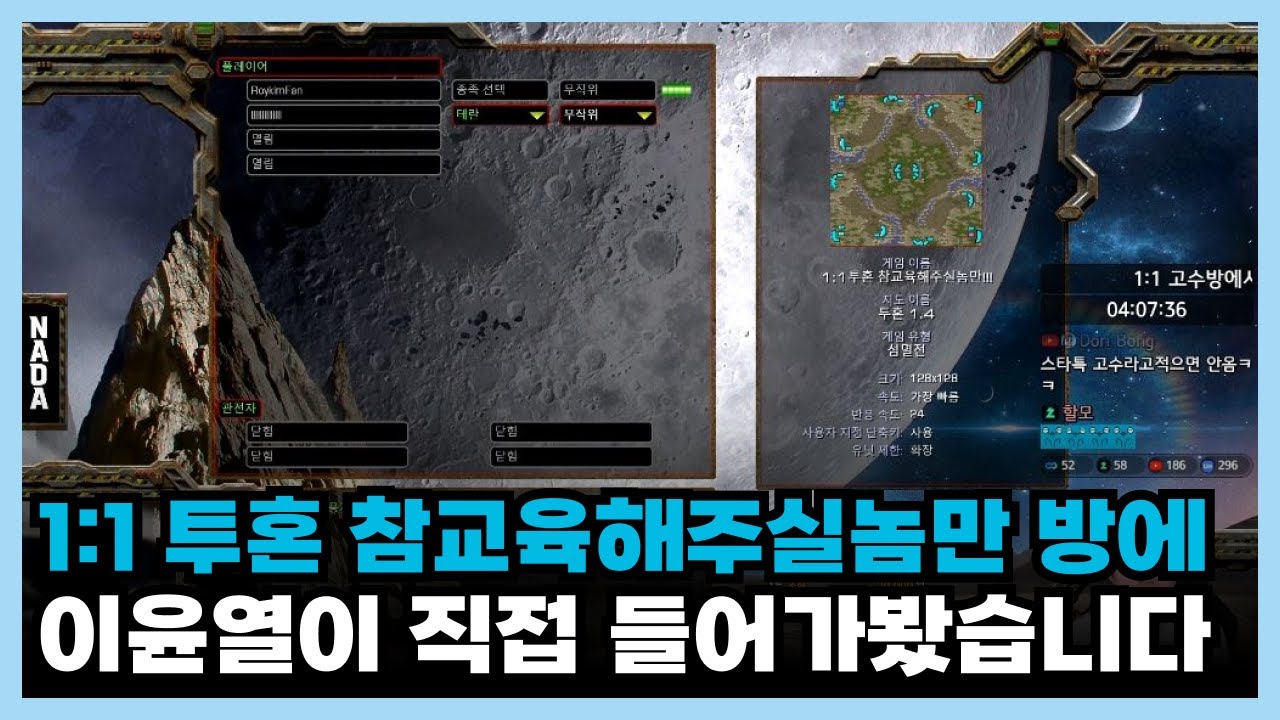 1대1 투혼 참교육해주실놈만 방에 이윤열이 직접 들어가봤습니다 상대방 : 초보아님? 참교육 갑니다 ㅋㅋㅋ