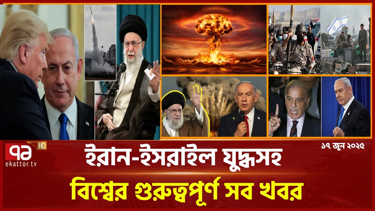 Today's International News at a Glance | International News | Ekattor TV