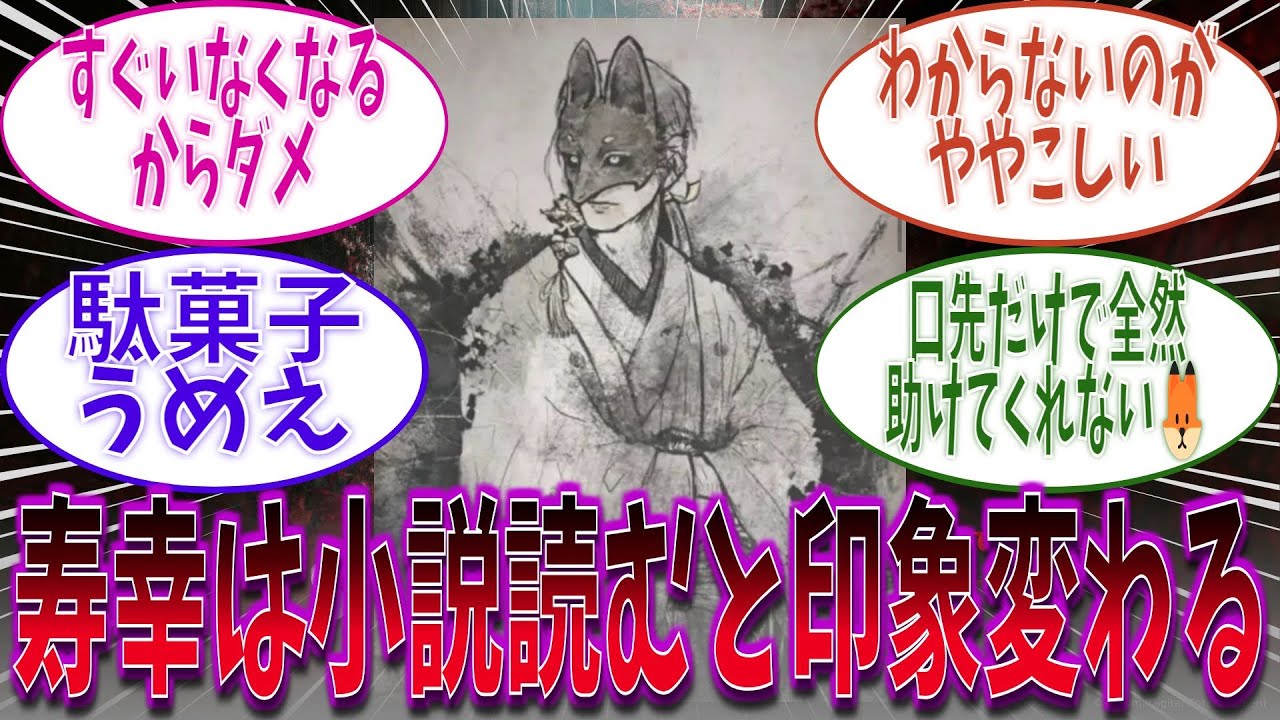 【サイレントヒルf】寿幸は小説読むと印象変わる #ゲーム反応集 #サイレントヒルf #加藤小夏