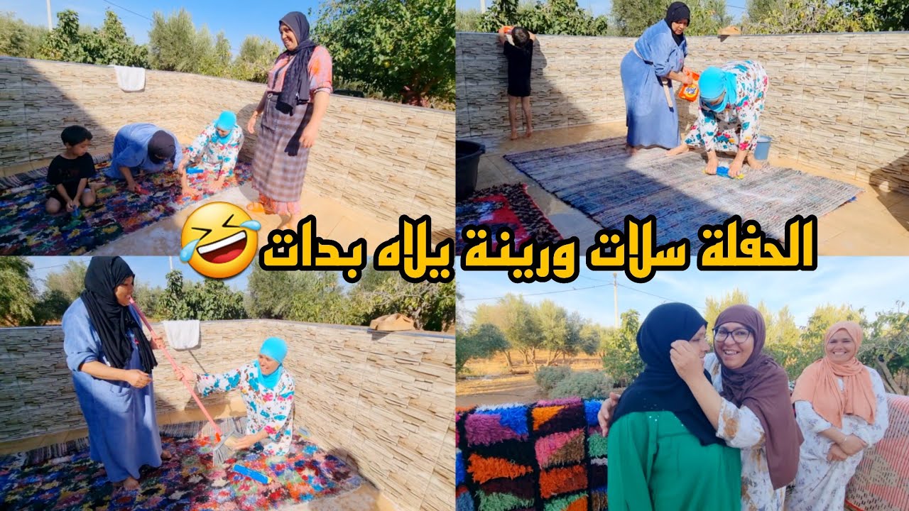 جاو رشيدة وزهور فكو الروينة💪ديال العرس والسبوع🤣🤣