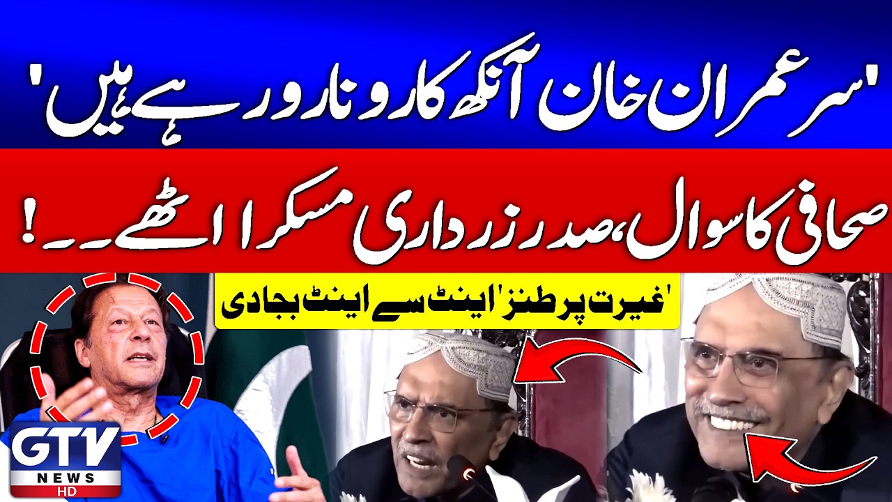 Sadar Zardari Slams Imran khan | Taunts on Imran Khan | GTV News