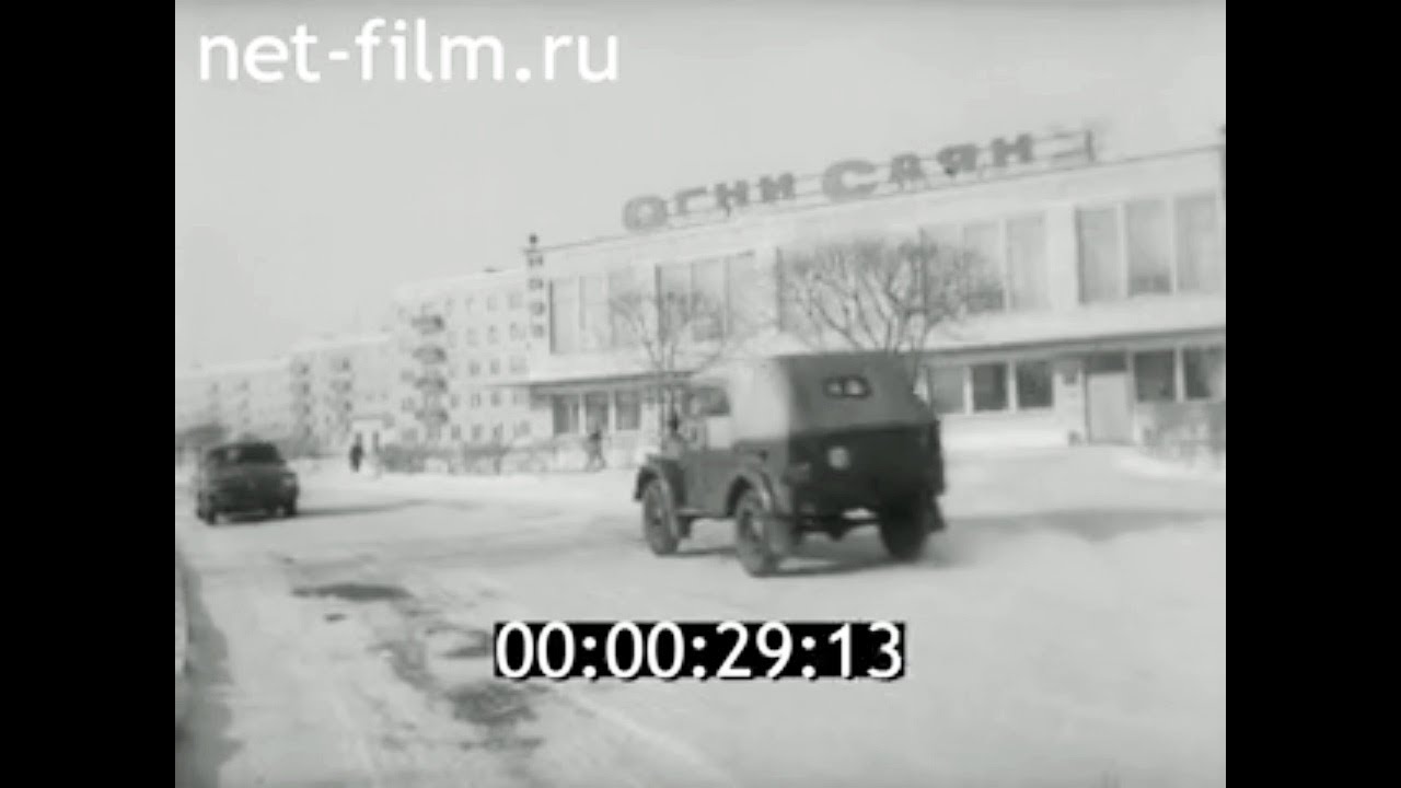 1980г. село Шушенское. музей - заповедник В.И. Ленина.