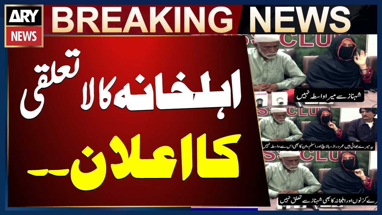 Family Disowns Banned BLA Commander Shehnaz Baloch