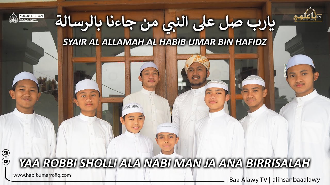 Ya Robbi Sholli Ala Nabi Manjaana Birrisalah (Official Music Video) - Qasidah Hadroh Baa Alawy