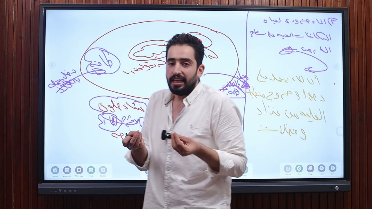 شرح 1_ الخصائص العامه للماء  2_الأغلفه المختلفه 3 _دور الماء ⏳️