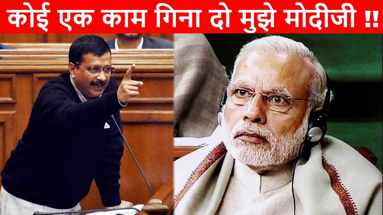 Arvind Kejriwal Exposed Narendra Modi & BJP | केजरीवाल ने खोला मोदी का काला चिट्ठा !!