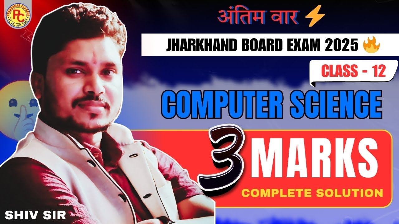 Computer Science 3 Marks Questions Solution | Computer Science Important Question Class 12 | JAC
