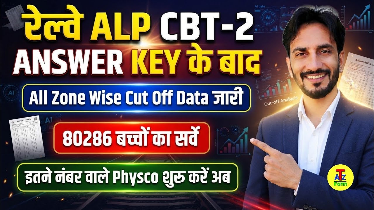 Railway ALP CBT-2 Cut Off After Answer key | All Zone Wise Cut Off Data | Safe Score For Physco Test