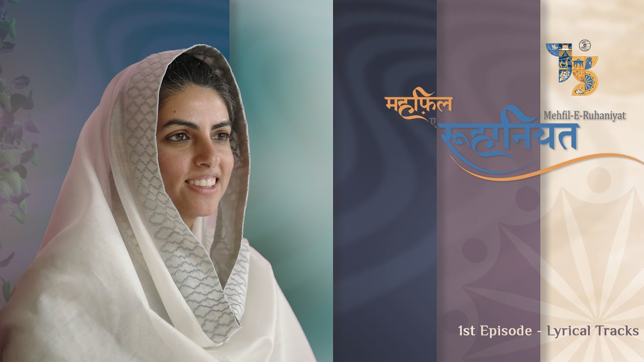 Mehfil-E-Ruhaniyat (Lyrical Tracks) | 1st Episode | Universal Brotherhood | Sant Nirankari Mission