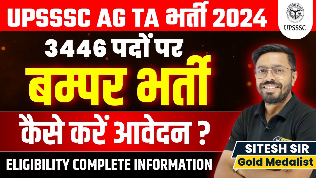 UPSSSC TA Vacancy Notification 2024 Out| UP Agriculture Technical Assistant Recruitment| New vacancy