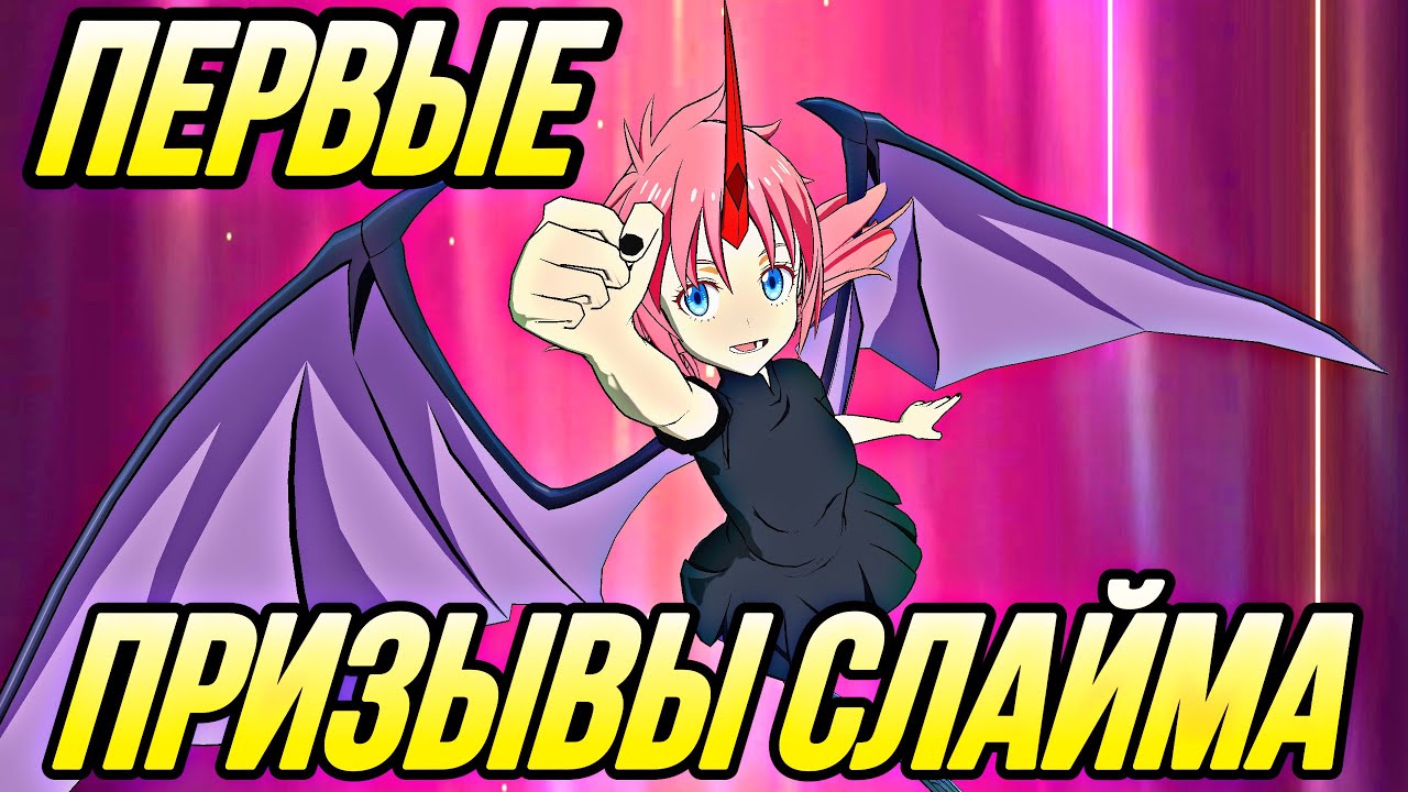 ПЕРВЫЕ ПРИЗЫВЫ ШИОН И МИЛИМ СЛАЙМ КОЛЛАБ | 7DS Grand Cross