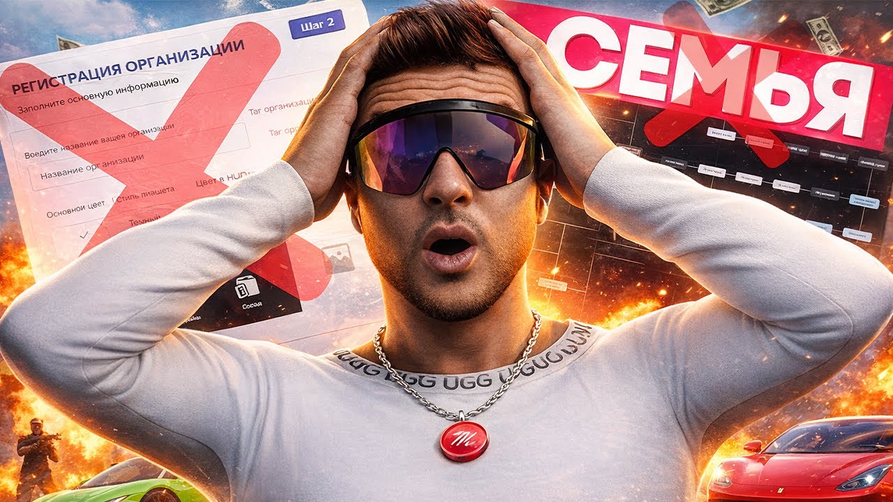 НЕ СОЗДАВАЙ СЕМЬЮ на MAJESTIC RP! ВСЕ О СИСТЕМЕ СЕМЕЙ в GTA 5 RP