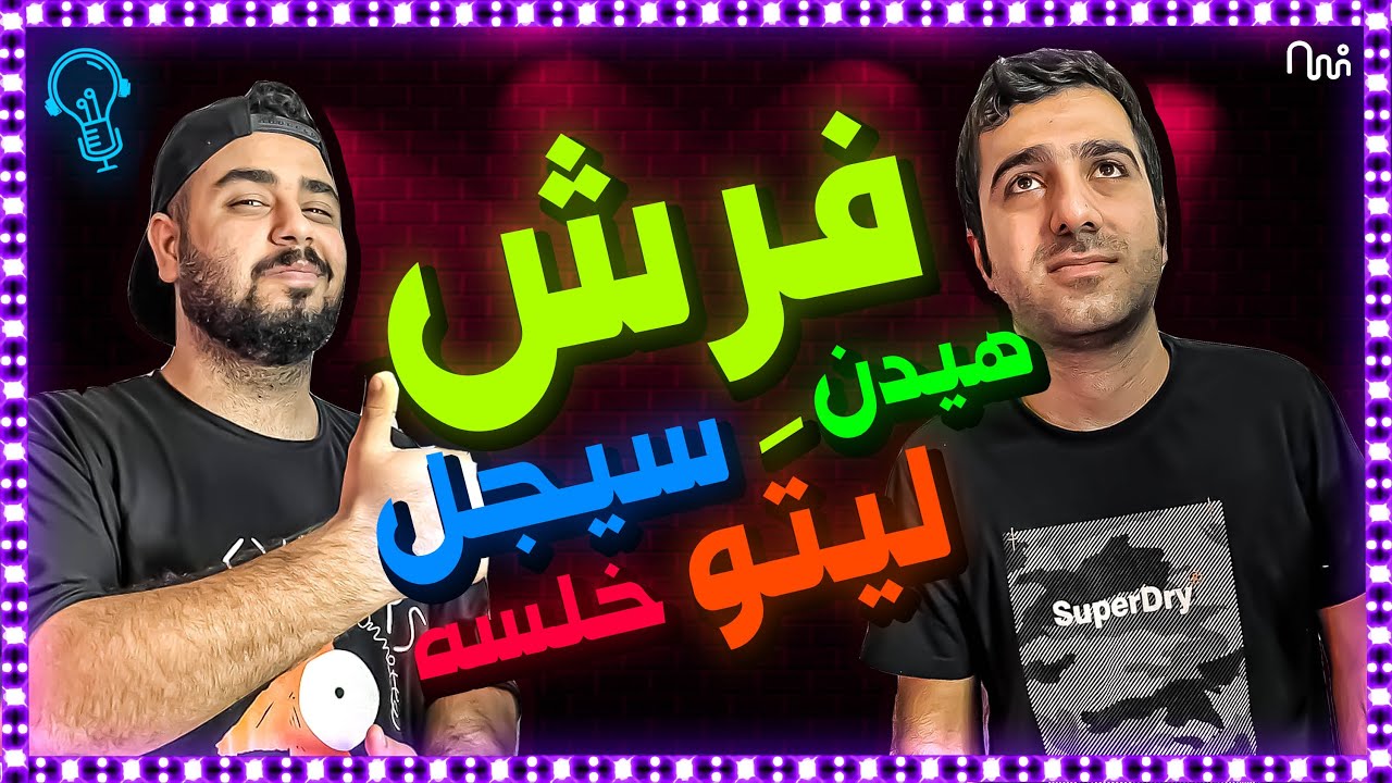 REACTION Music Sijal Ft Khalse, Leito, & Hidden 