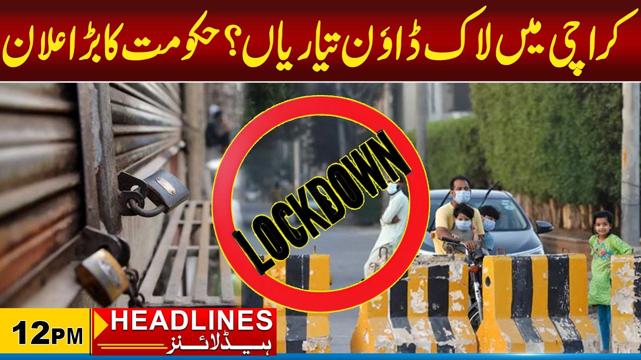 Lockdown Preparations in Karachi ? 12PM News Headlines | 25 March 2026 | City 21
