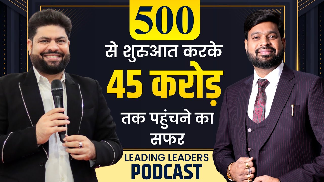 From ₹500 to ₹45 Crore: Dr. Shiv Kumar’s Success Journey | Leading Leaders Podcast
