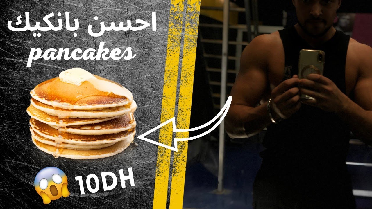 احسن فطور تقدر ديرو بأقل التكاليف 😱😱😱✅✅✅