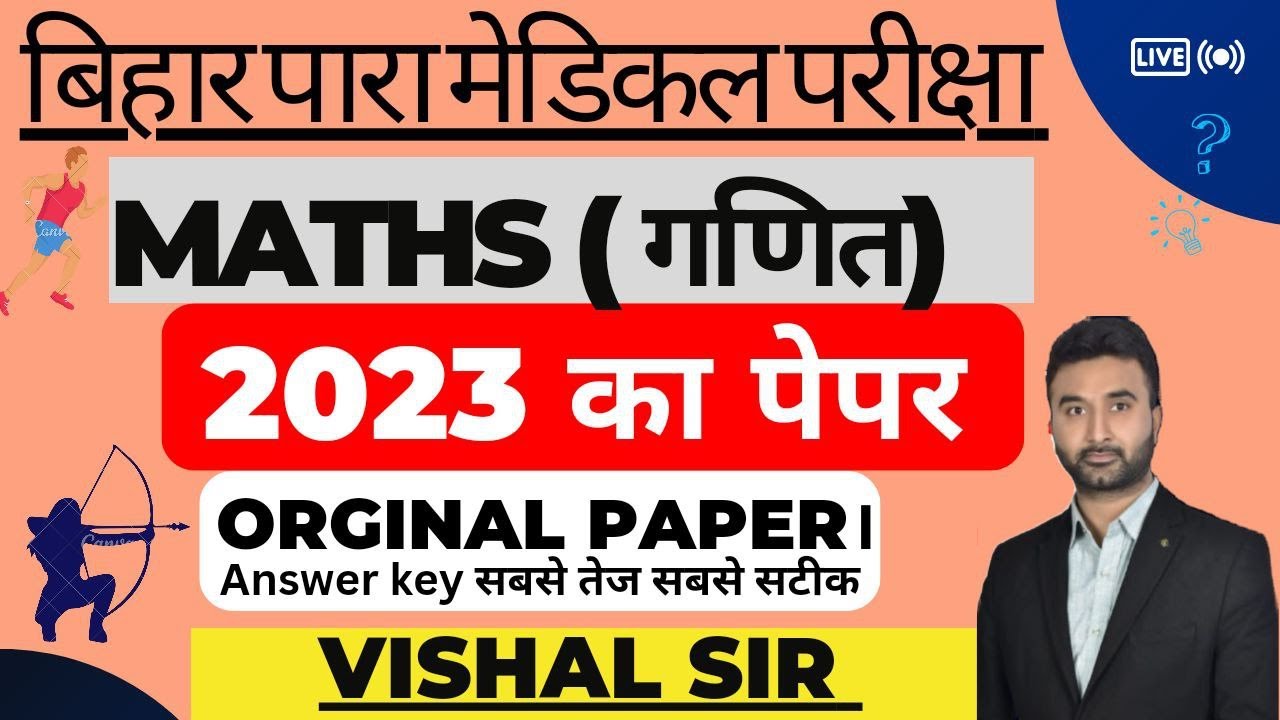 Bihar paramedical exam answer key 2023|| Bihar Paramedical maths 2023  Answer key||