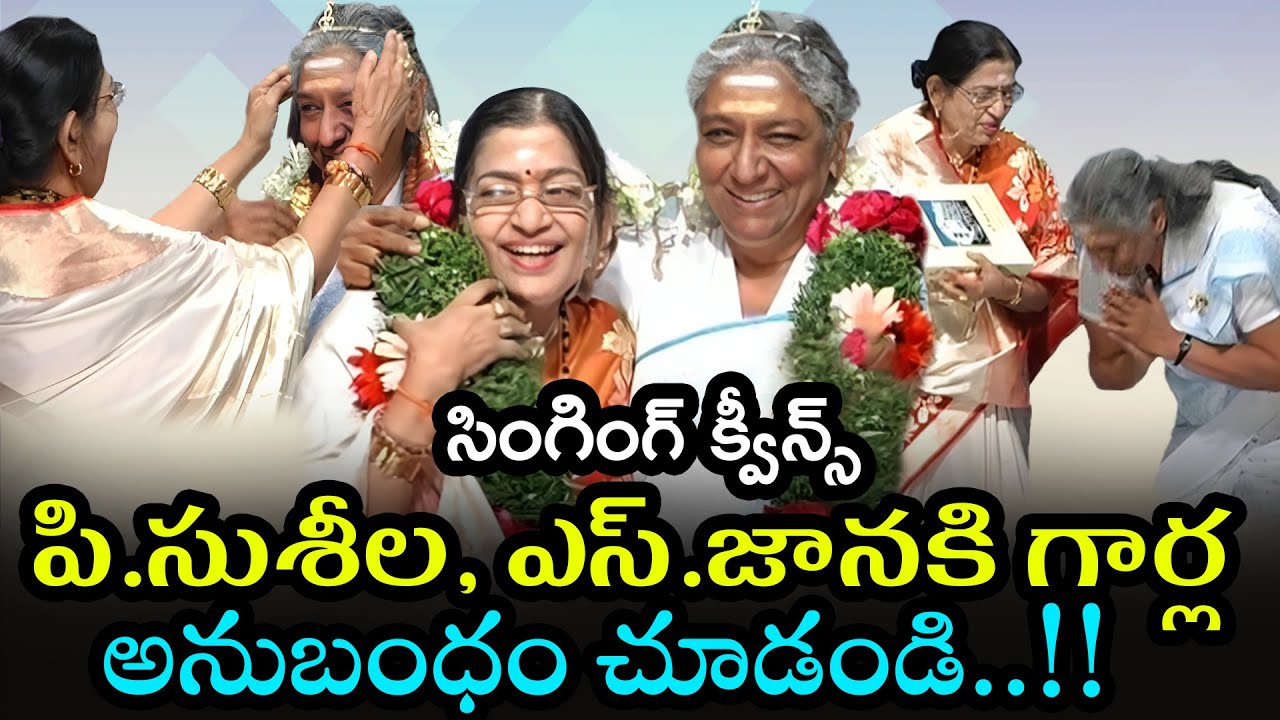P Susheela National Award to S Janaki | P Susheela | S janaki | Sanjay Kishore