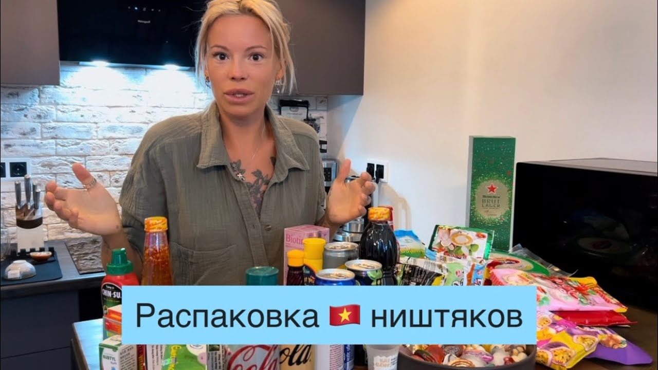 Разбираем чемоданы 🧳 Распаковка вьетнамских ништяков и подарков 🛍️ утро принцесс 👸🏼👸🏻Бытовые будни