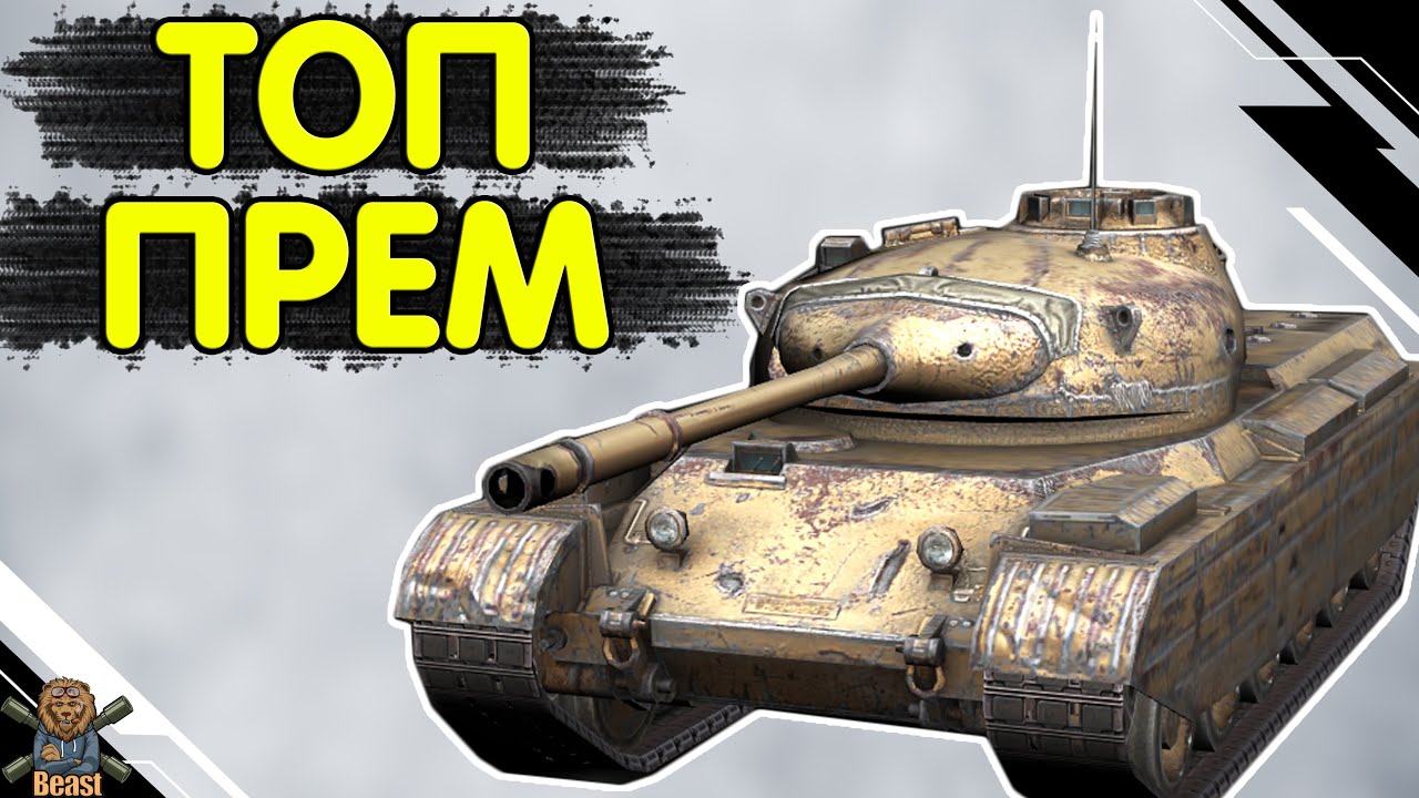 PROGETTO 46 - ЧЕСНИЙ ОГЛЯД 🔥 Прожетто 46 WoT Blitz