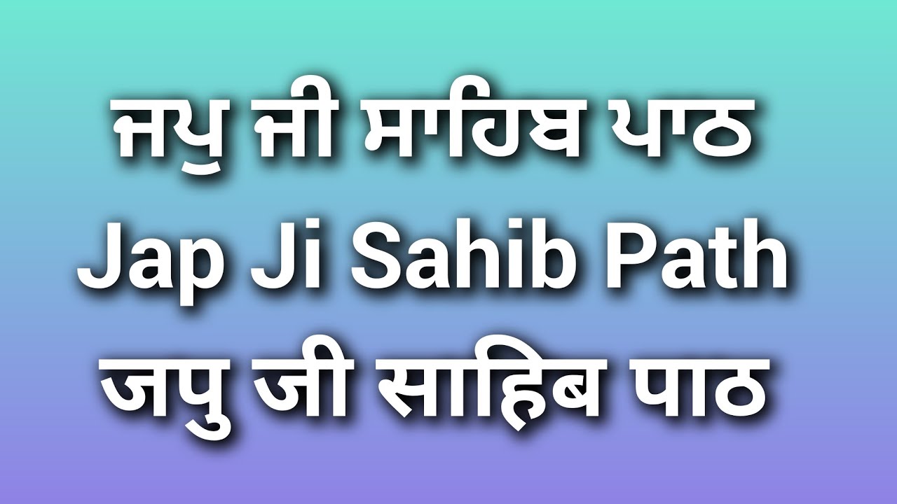 Jap Ji Sahib Path | By Bibi Gurpreet kaur Solapur Wale