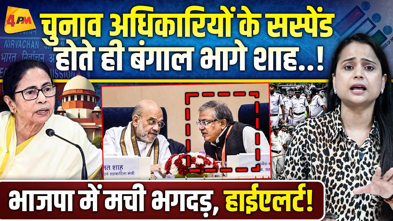 बिरला के बाद ज्ञानेश कुमार की फंस गई कुर्सी, बौखलाए शाह, धमकाने लगे!