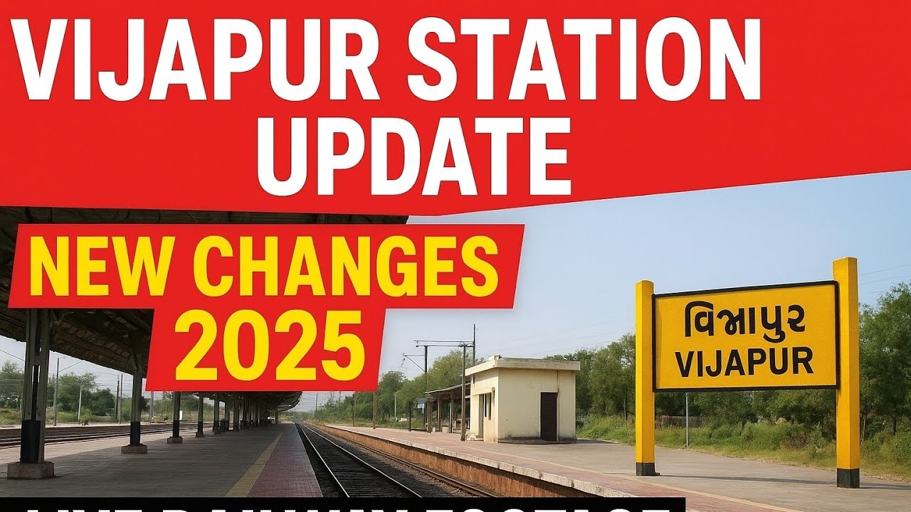 Vijapur Station का नया रूप! Gujarat Railways Update | Real Journey Footage #train #ahmedabad 