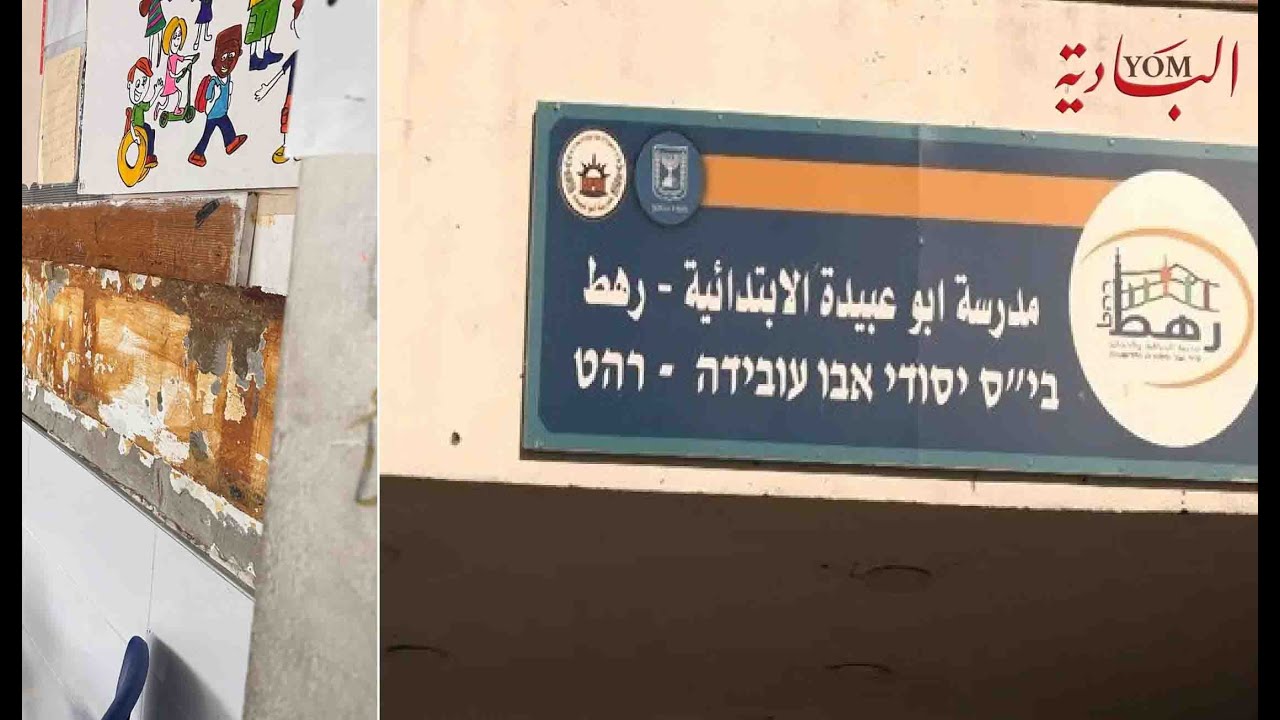 عودة الاضراب في مدرسة أبو عبيدة بمدينة رهط مع افتتاح الفصل الثاني