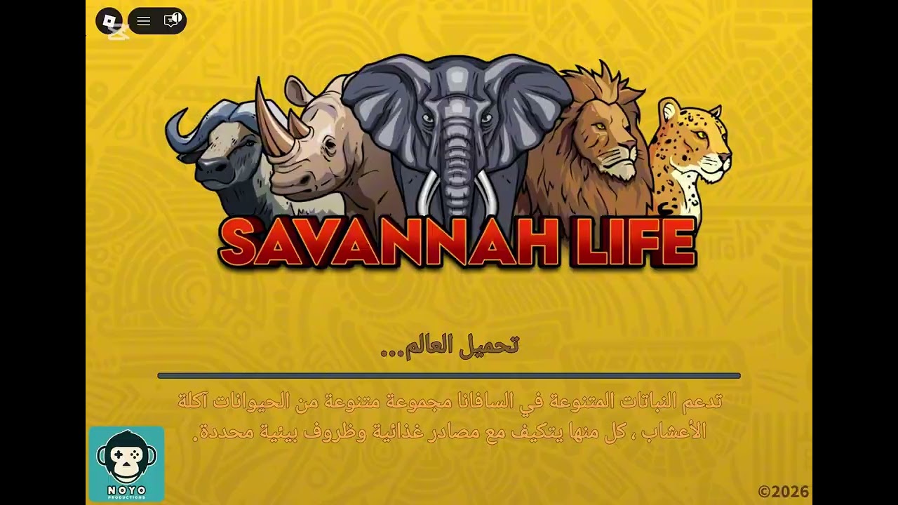 لعب بالفهد 🐆