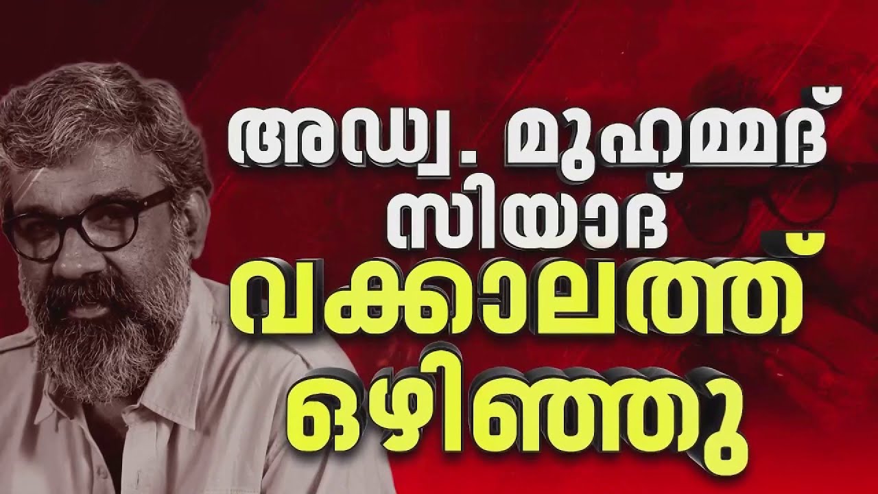 രഞ്ജിത്തിന് വീണ്ടും കുരുക്ക്, അഭിഭാഷകന്&zwj; വക്കാലത്ത് ഒഴിഞ്ഞു | REPORTER LIVE