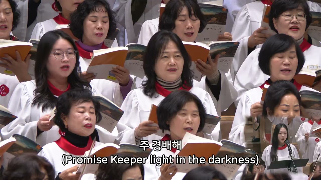 길을 만드시는 분 - 반야월교회 주영광 찬양대 260222 2부