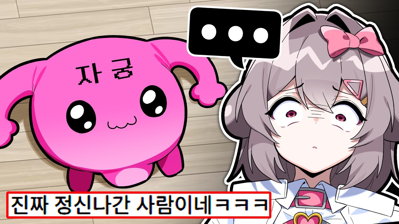 이건 도대체 무슨 선물이야?