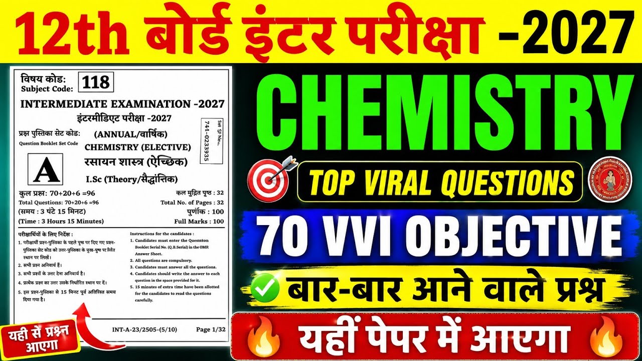 Class 12th Chemistry 500 Viral Objective Question 2027 || 12th Chemistry Most Important Question 