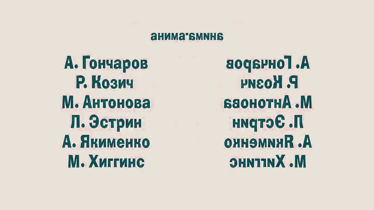 Маша и медведь - Праздник на льду {Титры} (ВРОБХИПМИД? Csupo Effects)