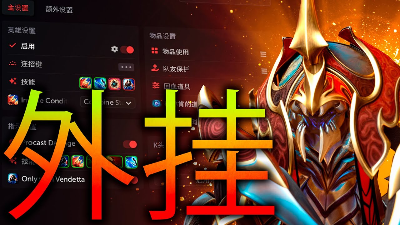 司夜刺客开了cheats，成了全场噩梦！Umbrella Dota 2