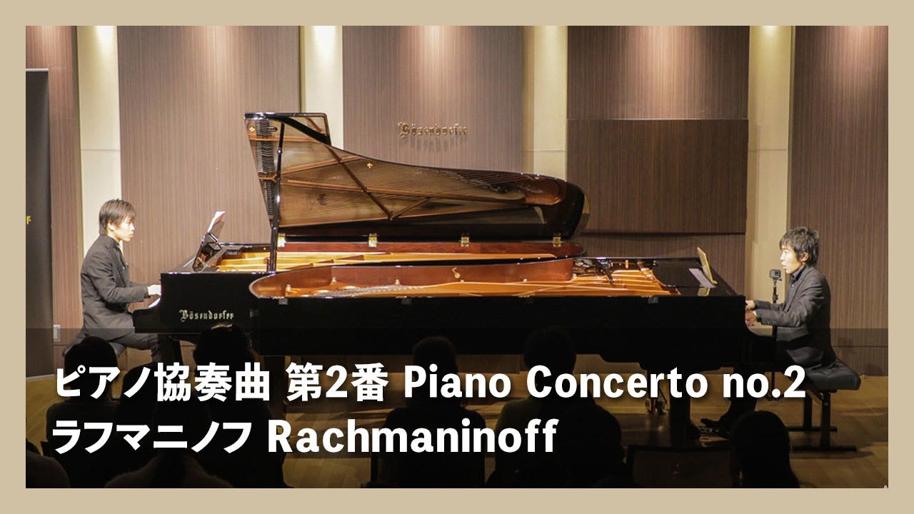 ラフマニノフ:ピアノ協奏曲第2番(2台ピアノ)／Rachmaninoff:Piano Concerto no.2(2pianos)朝♪クラ～Asa－Kura～