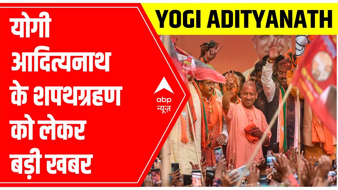 Yogi 2.0: Take a look at EXCLUSIVE details over probable list of ministers | ABP News