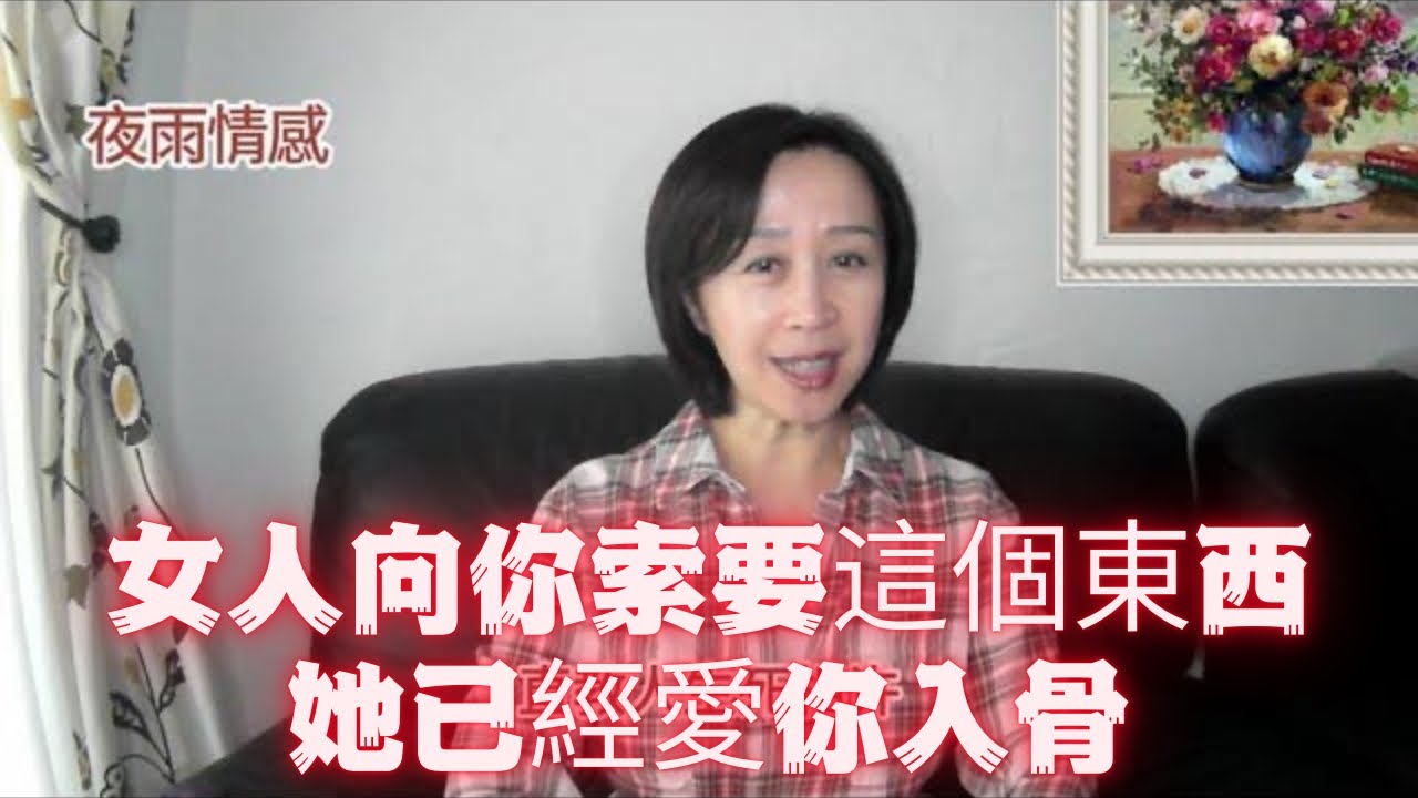 女人如果向你要這個，說明她已经愛你至深，无法自拔了