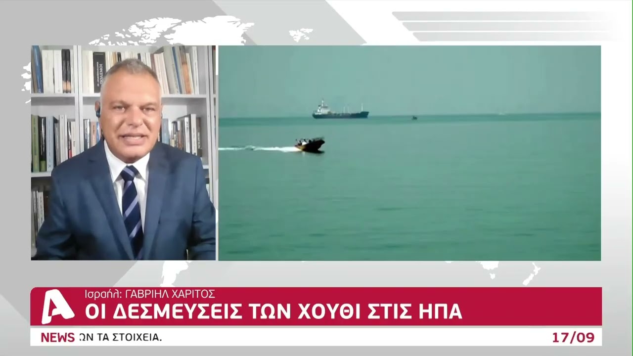 &Alpha;&nu;&eta;&sigma;&upsilon;&chi;&omicron;ύ&nu; &omicron;&iota; &Chi;&omicron;ύ&theta;&iota;, &tau;&omicron; &Iota;&sigma;&rho;&alpha;ή&lambda; &pi;&alpha;&rho;έ&chi;&epsilon;&iota; &pi;&lambda;&eta;&rho;&omicron;&phi;&omicron;&rho;ί&epsilon;&sigmaf; &sigma;&tau;&eta; &Sigma;. &Alpha;&rho;&alpha;&beta;ί&alpha;