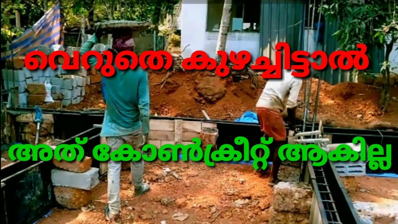 പ്ലിന്ത് ബീം വാര്കുമ്പോൾ  എന്തെല്ലാം ശ്രദിക്കണം.. ശരിക്കും ഉപകാരപ്പെടും..