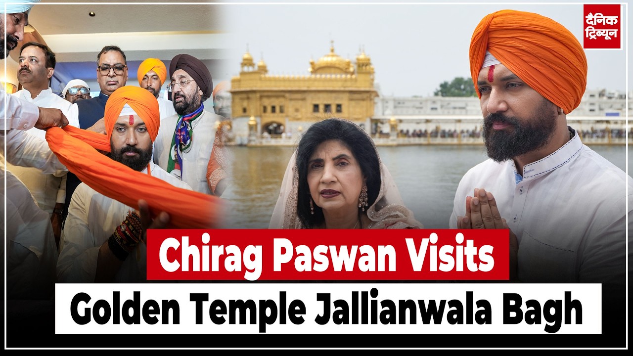 Chirag Paswan Visits Golden Temple, Jallianwala Bagh; Speaks on LJP Expansion and Elections