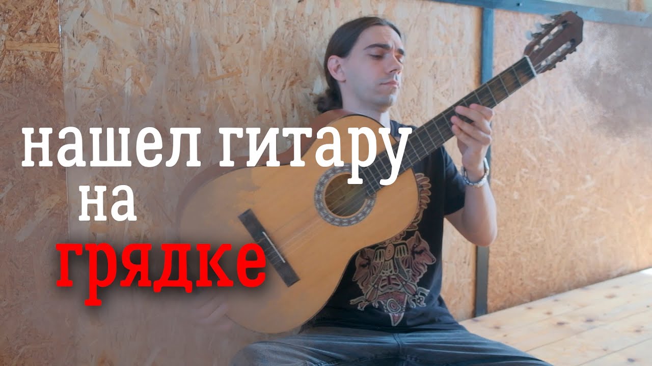 Реанимирую классическую гитару Cremona 4670 \ Bringing to life Cremona 4670 classical guitar