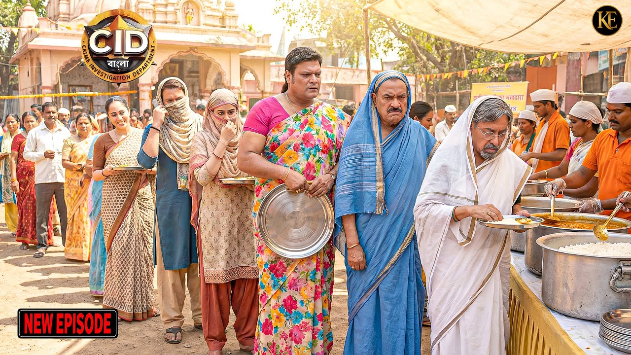 “নারীর ছদ্মবেশে সিআইডি দল খুনির বাড়ির ভাণ্ডারে পৌঁছাল।” || CID Bangla || নতুন পর্ব ২০২৬