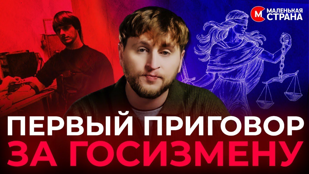 Денис Кукулеску получил 15 лет за госизмену. Почему это знаковый приговор / Маленькая Страна