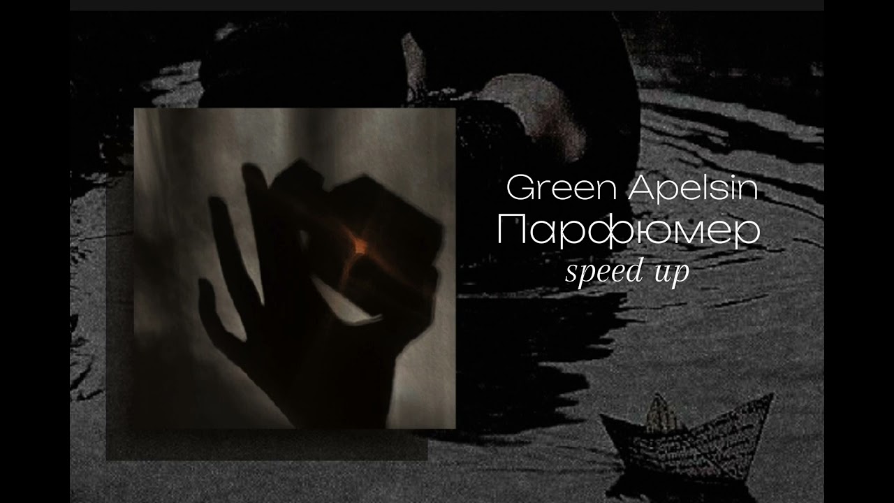 Green Apelsin 