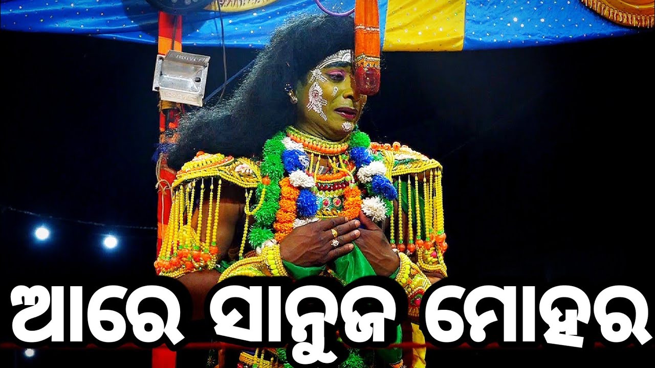 Rama nataka | Ramlila | Lunisahi | Sita banabasa | Odia nataka | Ramayan | lunisahi ramanataka