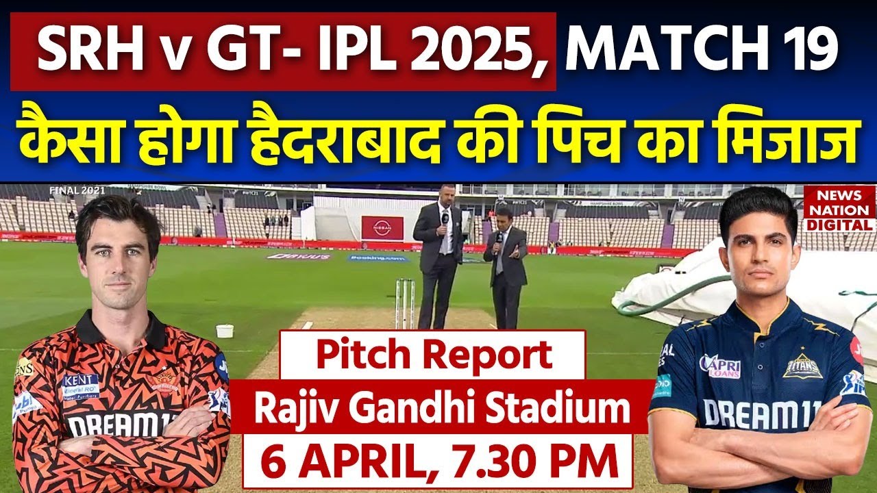 SRH vs GT IPL 2025 Match 19 Pitch Report: Rajiv Gandhi Stadium Pitch Report| Hyderabad Pitch Report