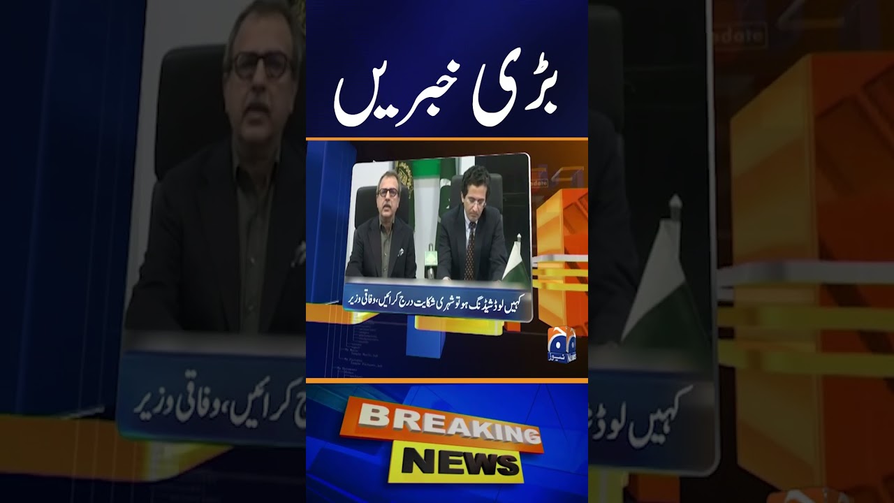 Ramadan 2026 | Latest News Updates | Geo News